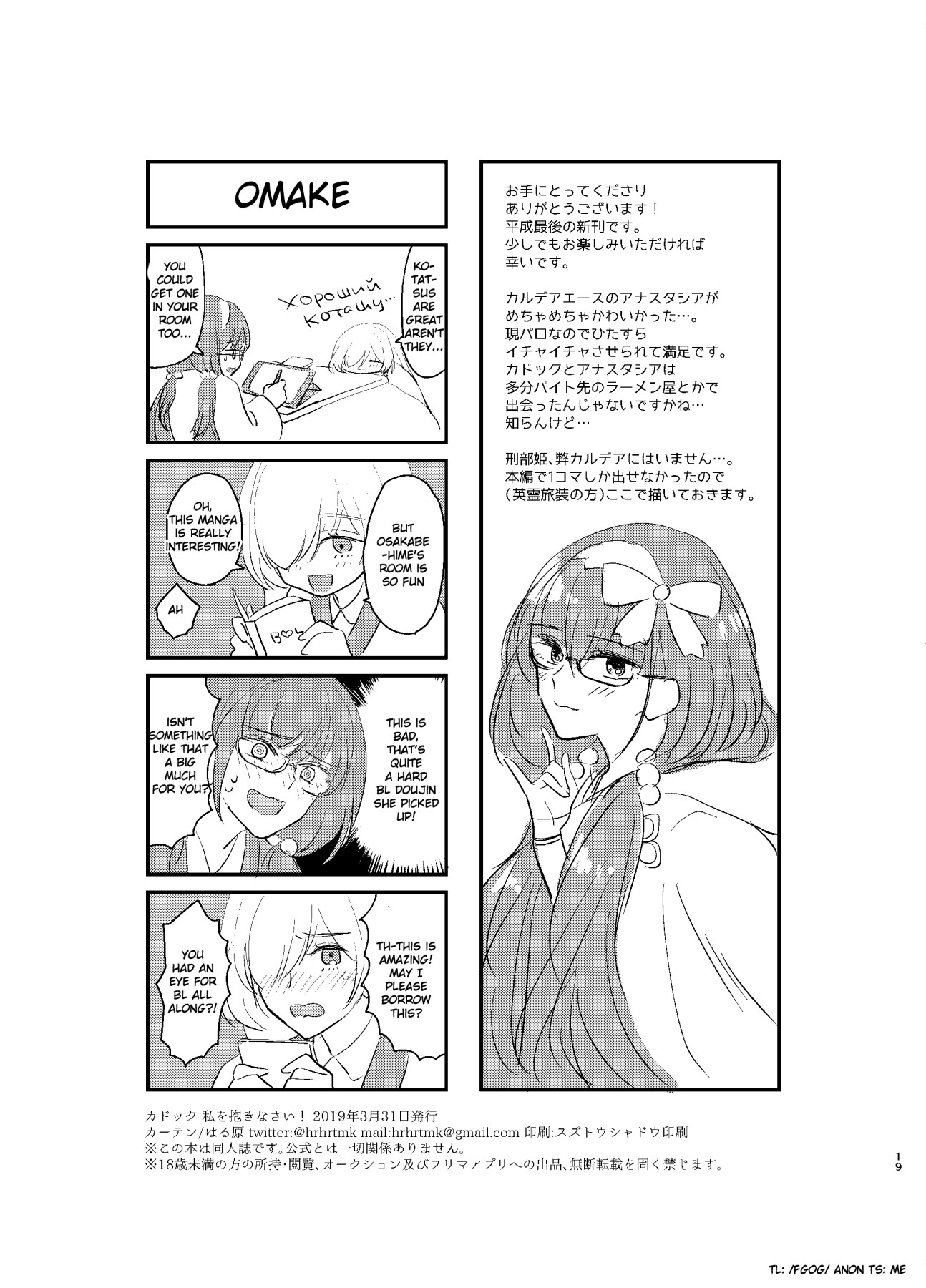 Hentai Manga Comic-Kadoc, Please Embrace Me!-Read-19